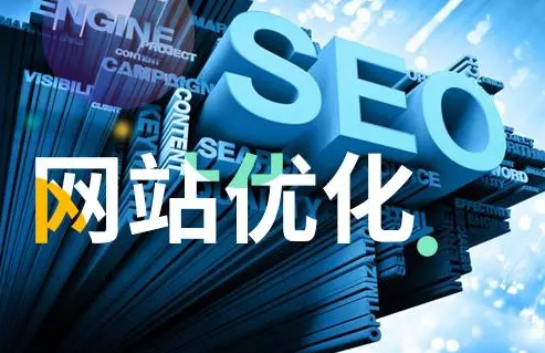 淮南網站優化多少錢