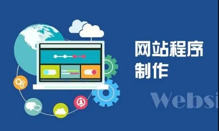 淮南網站制作公司